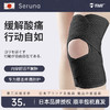 日本半月板损伤运动护膝男户外跑步登山女士骑行膝盖关节护具篮球