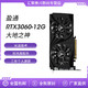 yeston 盈通 RTX3060 12G显卡全新台式机电脑游戏吃鸡光追设计独立显卡