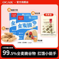 OCAK 欧扎克 0.3mm超薄脆（什锦麦片）开袋即食300g/包