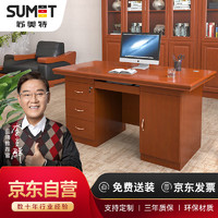 sumet 苏美特 办公桌经理桌职员桌贴皮油漆木质老板桌1.2米含椅子
