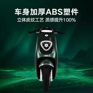 Yadea 雅迪 IF8冠能版1200W电摩72V石墨烯电池电动摩托车时尚电动车绿色