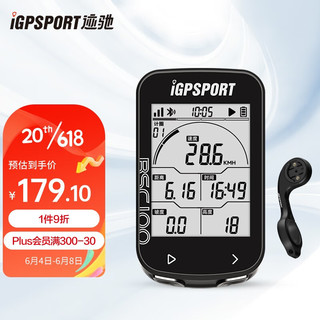 iGPSPORT BSC100公路山地自行车智能GPS码表 2.6寸大屏 五星定位 BSC100+M80