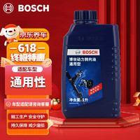 BOSCH 博世 汽车转向助力油/方向机助力液通用型 适用于液压转向系统 红色 1L