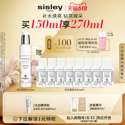 sisley 希思黎 钻亮水焕亮柔肤水 烟酰胺提亮清爽补水 精华水