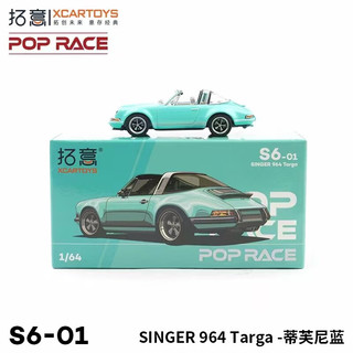 拓意POPRACE 1/64 保时捷964 Targa 合金汽车模型玩具仿真模型小汽车 S6-01 保时捷964 Targa 蒂芙尼蓝