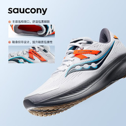 saucony 索康尼 向导16 中性跑鞋 S20810