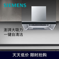 SIEMENS 西门子 LC77UA950W 欧式吸油烟机