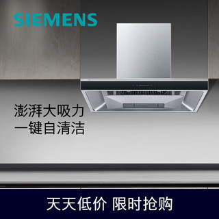 SIEMENS 西门子 LC77UA950W 欧式吸油烟机