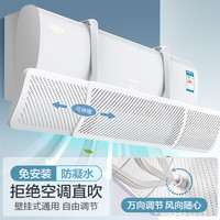 Vilscijon 维简 免打孔空调挡风板