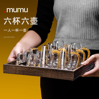 MUMU 金箔白酒杯茅台刻度分酒器壶玻璃烈酒杯送长辈父亲高端礼盒套装