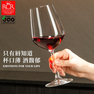 RCR 红酒杯套装 醒酒器 2L+高脚杯 550ml*6支