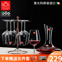 RCR 红酒杯套装 醒酒器 2L+高脚杯 550ml*6支