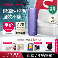 Ulike Air3系列 UI06 冰点脱毛仪