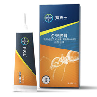 BAYER 拜耳 杀蚁胶饵蚂蚁药 5g