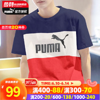 彪马（PUMA）T恤男装 23夏季新款运动服跑步休闲短袖透气舒适时尚圆领半袖上衣 蓝白红/全棉舒适/主推款 L/180/100A