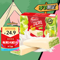 Nestlé 雀巢 脆脆鲨 青提青梅味威化饼干 24*19g