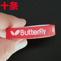 DCW 乒乓球拍护边条10条装海绵护边防磕防撞保护条护边带 胡蝶红色10条