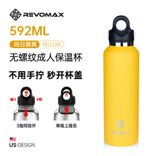 REVOMAX锐虎不锈钢保温杯户外运动单手开盖商务旅行水杯子 592ml向日葵黄