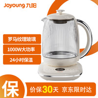 88VIP：Joyoung 九阳 养生壶轻复古玻璃花茶壶煮茶器 10大功能11档调温 电水壶热水壶 1.5L K15D-WY166