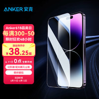 Anker 安克 适用苹果13/14promax钢化膜iPhone新款无尘仓秒贴膜全屏高清防爆抗指纹 14 Pro Max