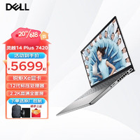 DELL 戴尔 灵越14PLUS 7420  14英寸笔记本电脑