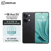 OnePlus 一加 OPPO 一加 Ace 2V 16GB+1TB 黑岩天玑9000 移动平台