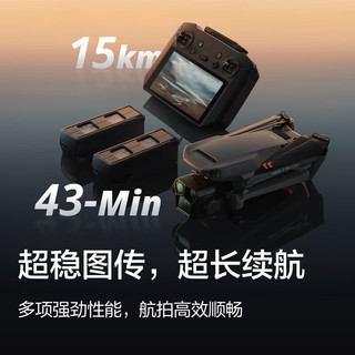 大疆 DJI Mavic 3 Pro 畅飞套装（DJI RC PRO）御3三摄旗舰航拍机 + 随心换 2 年版实体卡 + 256G 内存卡