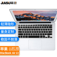 嘉速 适用苹果MacBook Air13 键盘膜2013-17款13.3英寸 键盘保护膜 高透隐形不掉落防尘罩