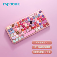 RAPOO 雷柏 Ralemo Pre2 多模无线键盘 商务办公小巧便携出行 5台设备快速切换 蜜粉彩妆