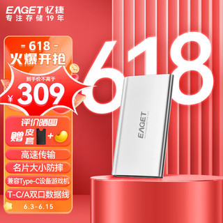 EAGET 忆捷 1TB Type-c USB3.2移动固态硬盘（PSSD