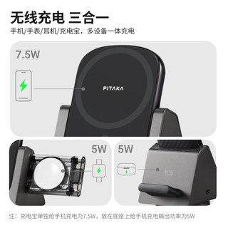 PITAKA Slider 2可适用苹果iPhone14/13/12手机手表耳机无线充电器MagSafe磁吸 三合一套装