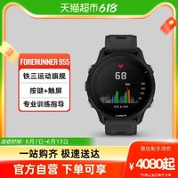 GARMIN 佳明 专业运动手表955跑步游泳骑行智能心率血氧旗舰腕表