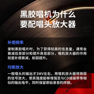 黑胶唱片机前置放大器RIAA唱放前级放大RCA立体声降噪纯净音质迷你型音响耳机HA150 黑色 官方标配