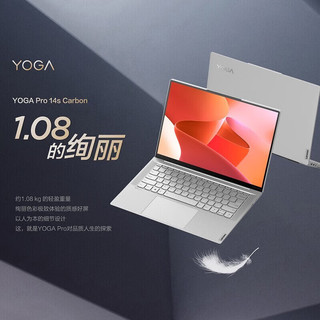 Lenovo 联想 YOGA Pro14S轻薄本