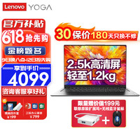 Lenovo 联想 小新pro13升级版超轻薄标配6核R5-5600U 16G 512固态 2.5K屏