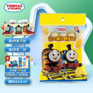 THOMAS & FRIENDS 小火车爆浆鳕鱼肠 托马斯韩国进口宝宝零食儿童芝士火腿肠 奶酪味125g