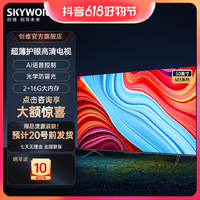 抖音超值购：SKYWORTH 创维 50A3 全面屏4K 超清护眼投屏液晶电视高清AI语音声控智能