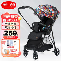 传奇贝贝 Legendary Babe） 婴儿推车可坐可躺婴儿车轻便可折叠双向推行
