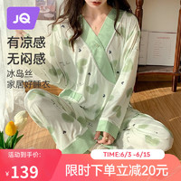 婧麒（JOYNCLEON）孕妇月子服孕期哺乳睡衣夏季薄款喂奶专用冰丝凉感 绿色爱心702 L