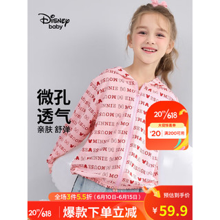 迪士尼（Disney）童装男女童时尚可爱夏季外套薄款2023年夏季新款儿童皮肤衣上衣 粉色-女童 120