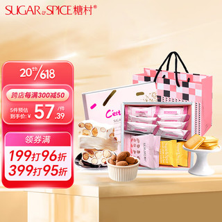 糖村（SUGAR&SPICE）法式牛轧糖巧克力曲奇夹心饼干150g中国台湾伴手礼盒装零食