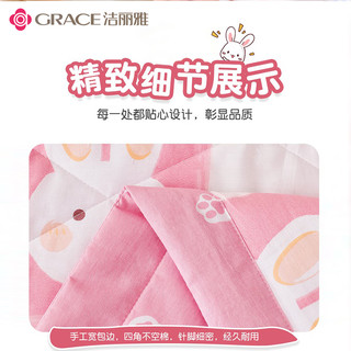 洁丽雅（grace）儿童夏凉被婴儿被子幼儿园空调被午睡全棉面料舒适透气 西贝天使 110*150cm