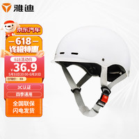 Yadea 雅迪 头盔 3C认证电动车摩托车电瓶车自行车头盔夏季男女通用 白色 旋钮调节 三层防护