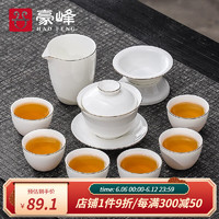 豪峰羊脂玉白瓷整套功夫茶具套装家用茶壶盖碗茶杯茶道配件茶盘泡茶器