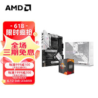 AMD R5/R7 3600 5600X 5700G 5800X搭华硕B450B550主板CPU套装 ROG B550-A GAMING吹雪 R7 5800X3D(盒装)套装