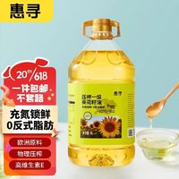 PLUS会员：惠寻 京东自有品牌 0反式脂肪 葵花籽油5L