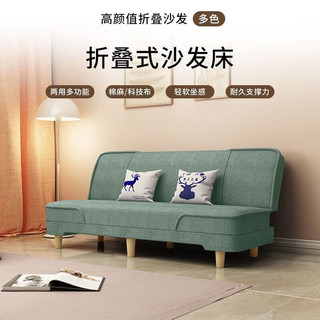 夏天 沙发小户型客厅沙发床折叠两用出租房用经济型布艺小沙发 免洗科技布-绿色 双人座长1.2米