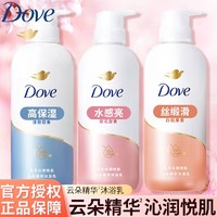抖音超值购：Dove 多芬 沐浴露乳液男女香体持久留香型洗澡家庭装官方正品牌售