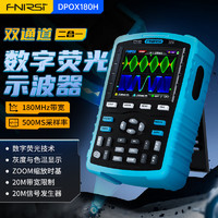 FNIRSIDPOX180H手持数字示波器双通道二合一迷你小型便携式仪表汽修180M