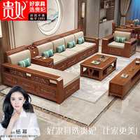 贵妃进口胡桃木沙发现代中式实木布艺组合沙发客厅实木可储物沙发 储物款1+1+3+茶几+方几(五件套)